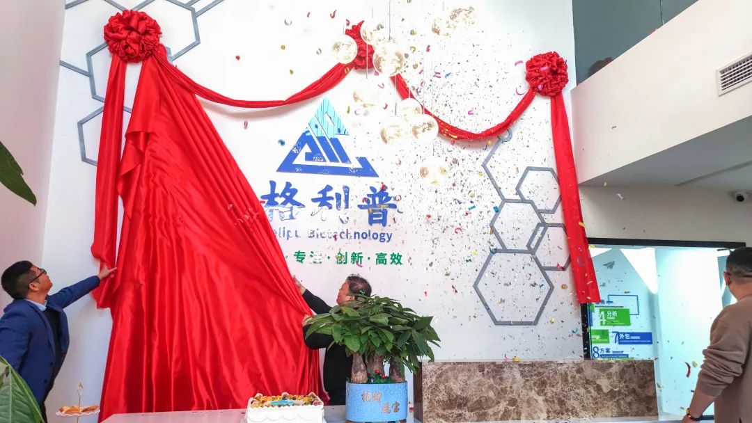 開業(yè)典禮 | 乘風(fēng)破浪，揚(yáng)帆起航，格利普書寫新篇章！
